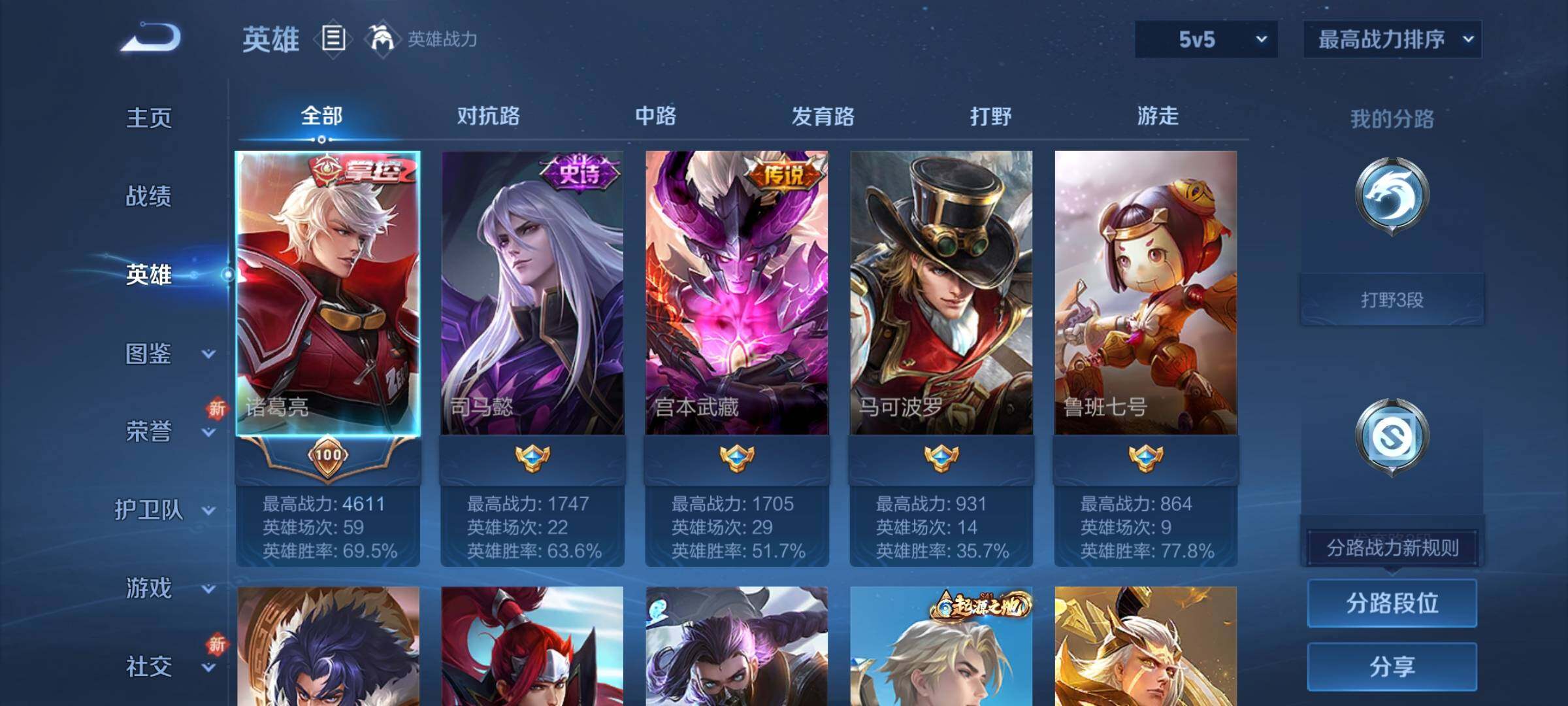 WZCMY3447555王者荣耀账号详情图3