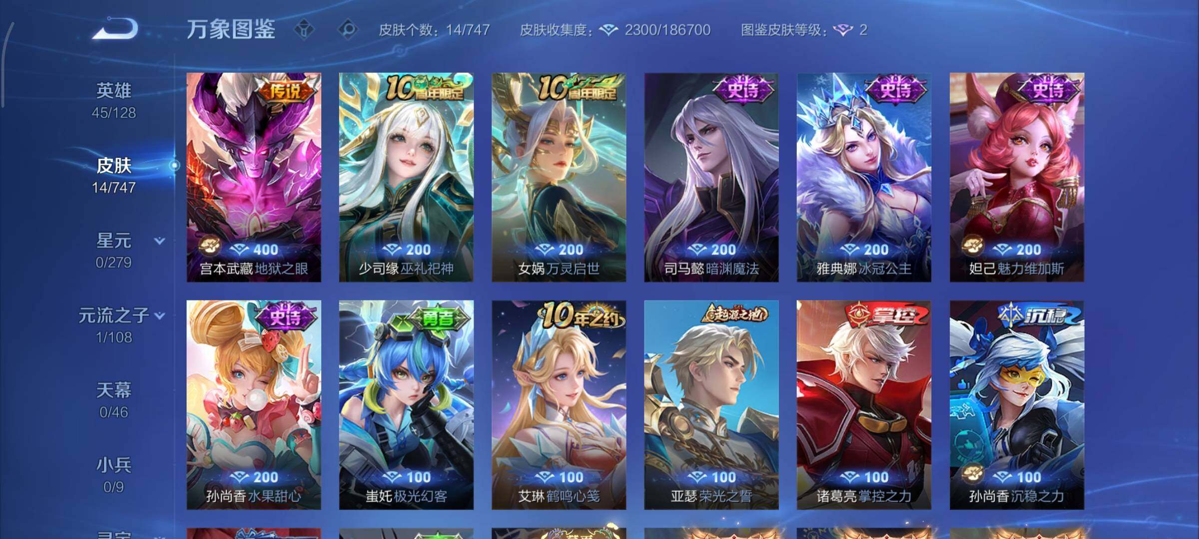 WZCMY3447555王者荣耀账号详情图6