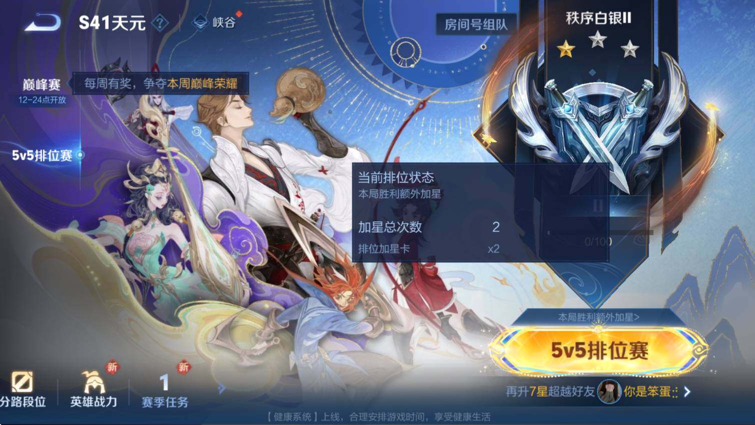 WZCMW3430339王者荣耀账号详情图6 WZCMW3430339王者荣耀账号详情图6