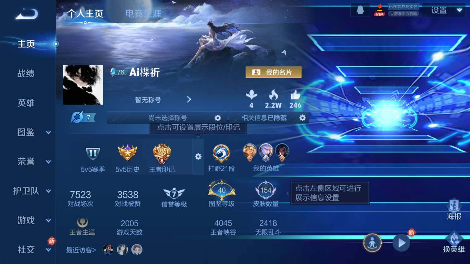 WZCMW3430339王者荣耀账号详情图7 WZCMW3430339王者荣耀账号详情图7