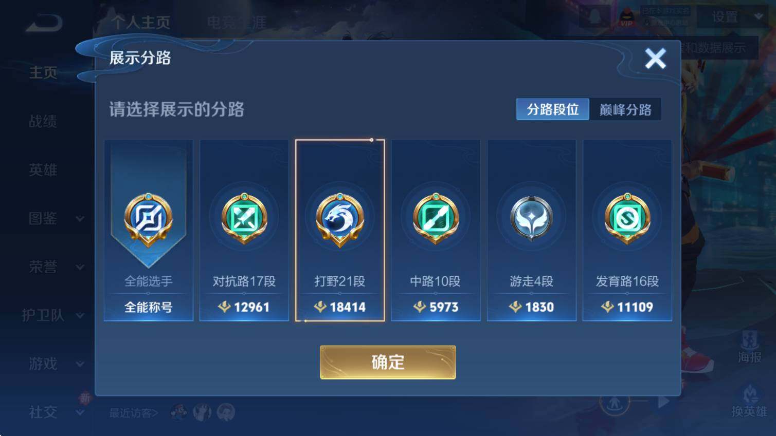 WZCMW3430339王者荣耀账号详情图9 WZCMW3430339王者荣耀账号详情图9