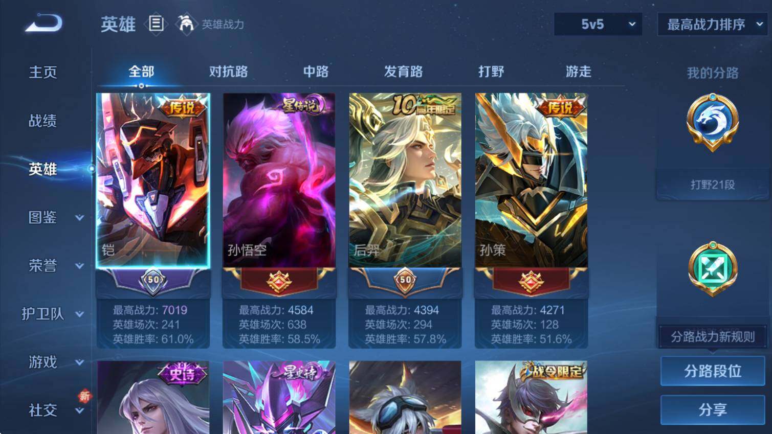 WZCMW3430339王者荣耀账号详情图10 WZCMW3430339王者荣耀账号详情图10