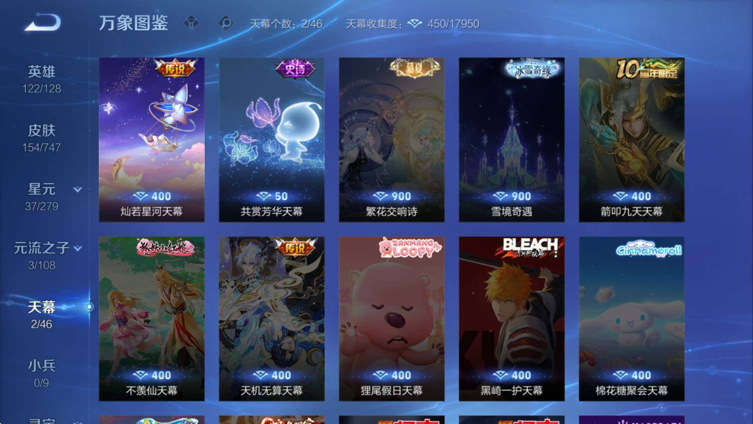 WZCMW3430339王者荣耀账号详情图12 WZCMW3430339王者荣耀账号详情图12