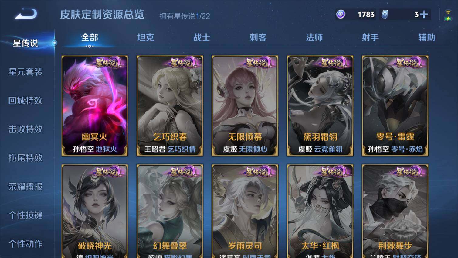 WZCMW3430339王者荣耀账号详情图14 WZCMW3430339王者荣耀账号详情图14