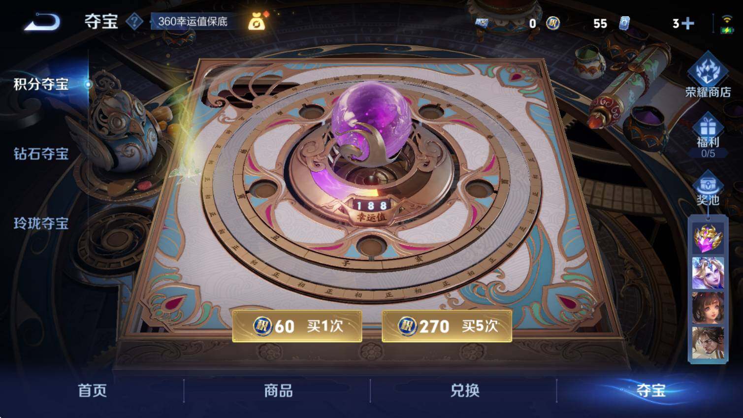 WZCMW3430339王者荣耀账号详情图16 WZCMW3430339王者荣耀账号详情图16