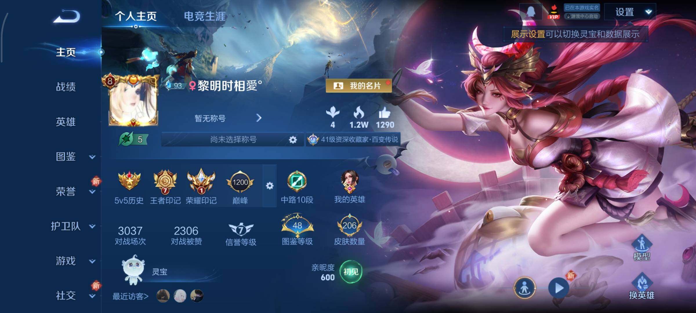 WZCMY3433511王者荣耀账号详情图2 WZCMY3433511王者荣耀账号详情图2