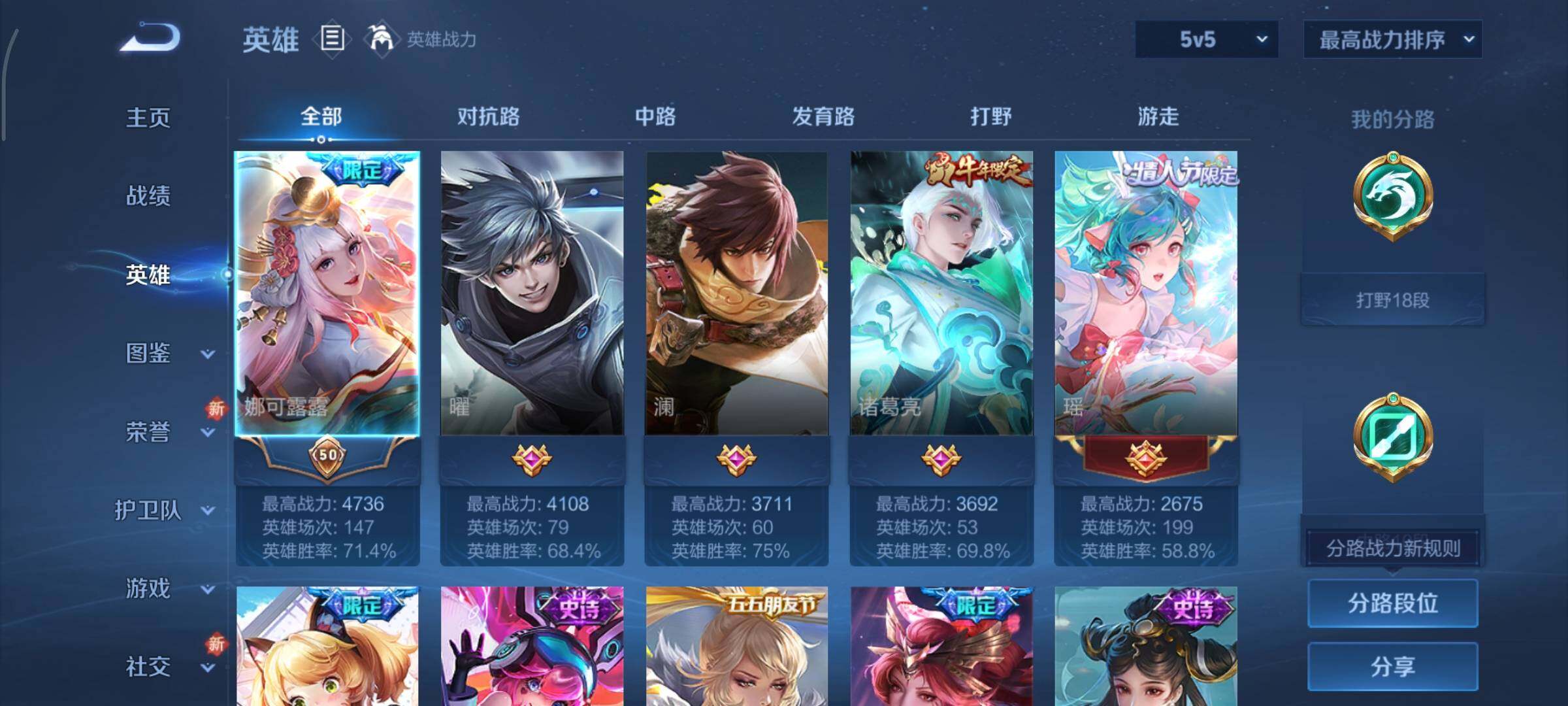 WZCMY3433511王者荣耀账号详情图3 WZCMY3433511王者荣耀账号详情图3