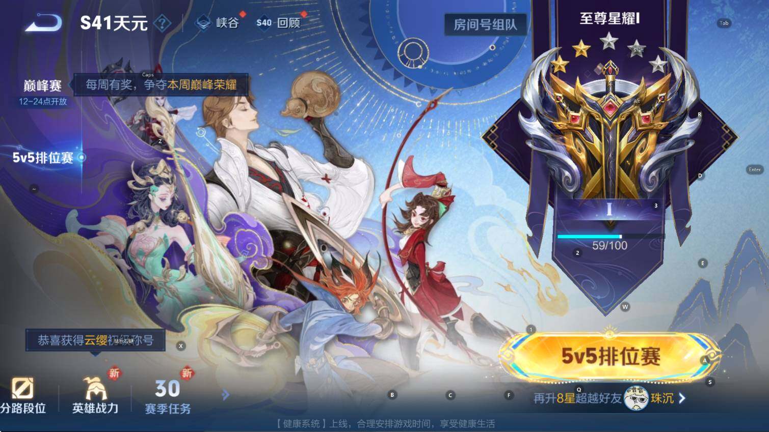 WZCMW3430349王者荣耀账号详情图6 WZCMW3430349王者荣耀账号详情图6