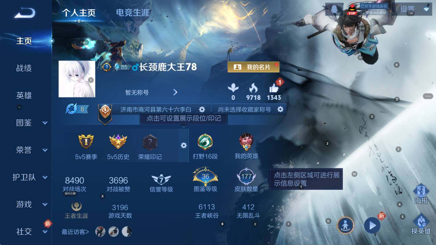 WZCMW3430349王者荣耀账号详情图7 WZCMW3430349王者荣耀账号详情图7