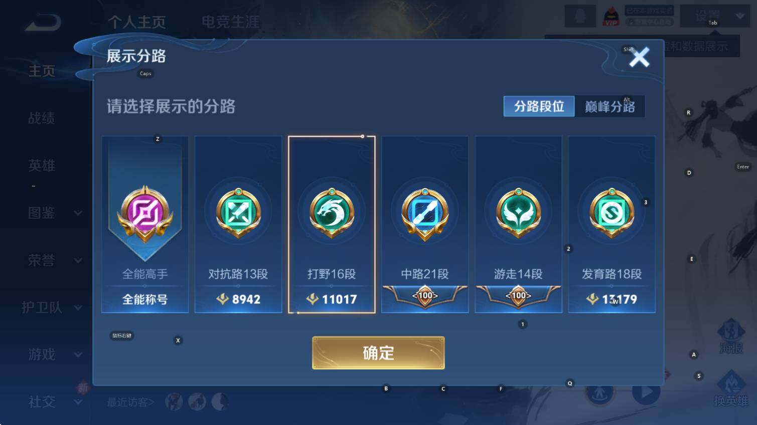 WZCMW3430349王者荣耀账号详情图9 WZCMW3430349王者荣耀账号详情图9