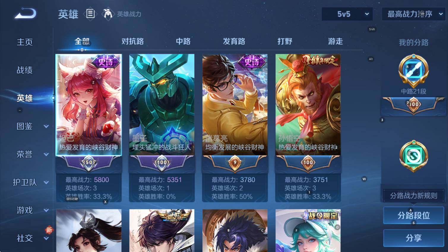 WZCMW3430349王者荣耀账号详情图10 WZCMW3430349王者荣耀账号详情图10