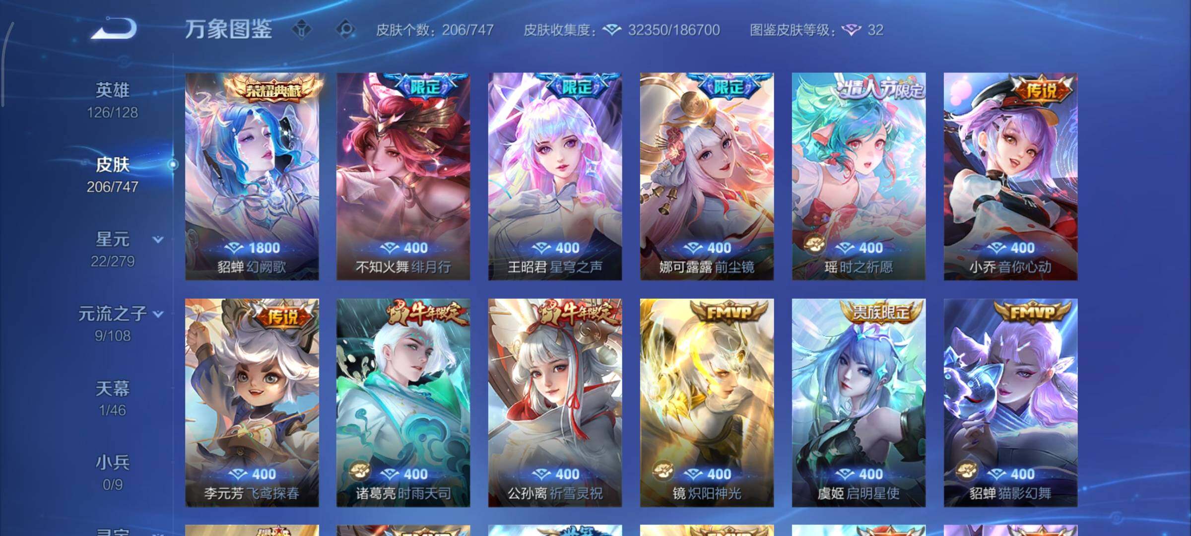 WZCMY3433511王者荣耀账号详情图6 WZCMY3433511王者荣耀账号详情图6