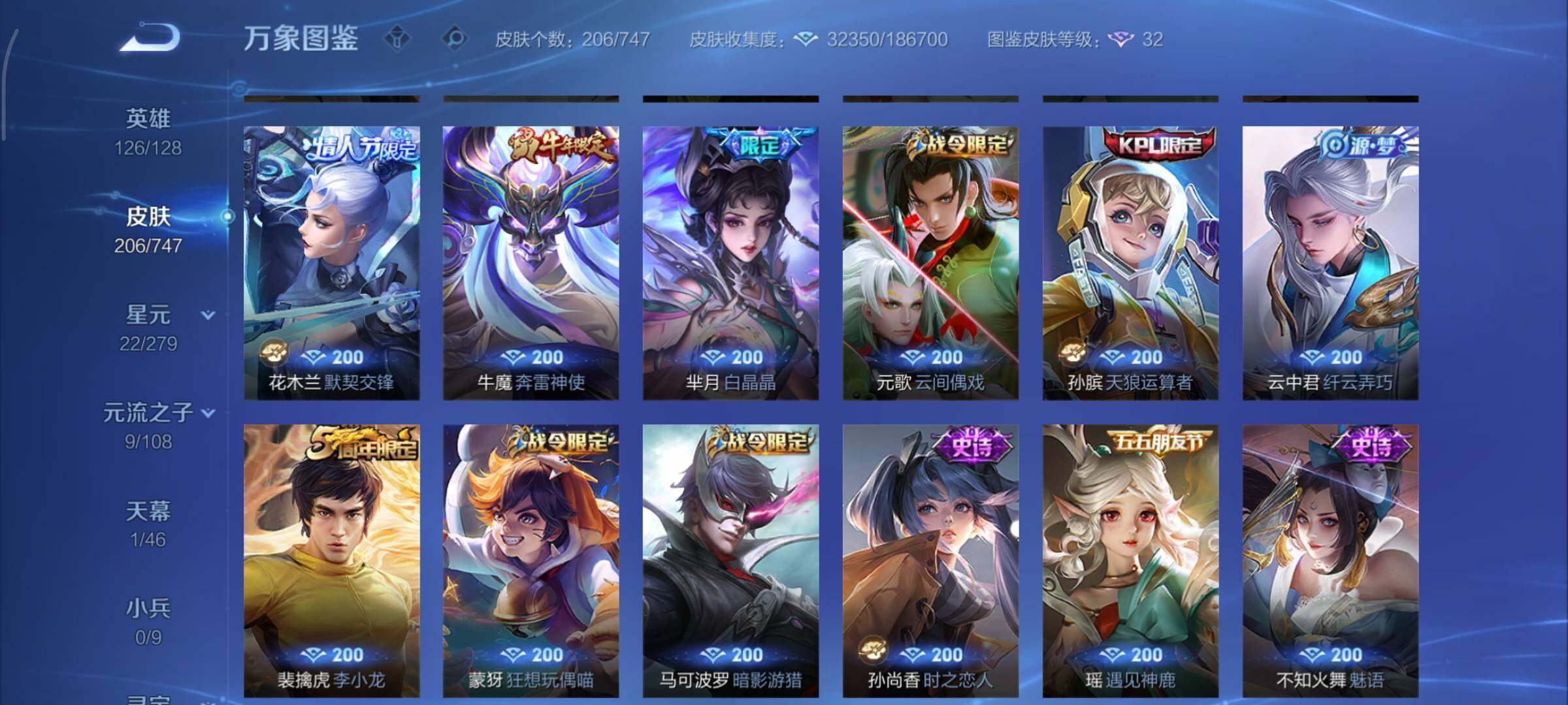 WZCMY3433511王者荣耀账号详情图9 WZCMY3433511王者荣耀账号详情图9