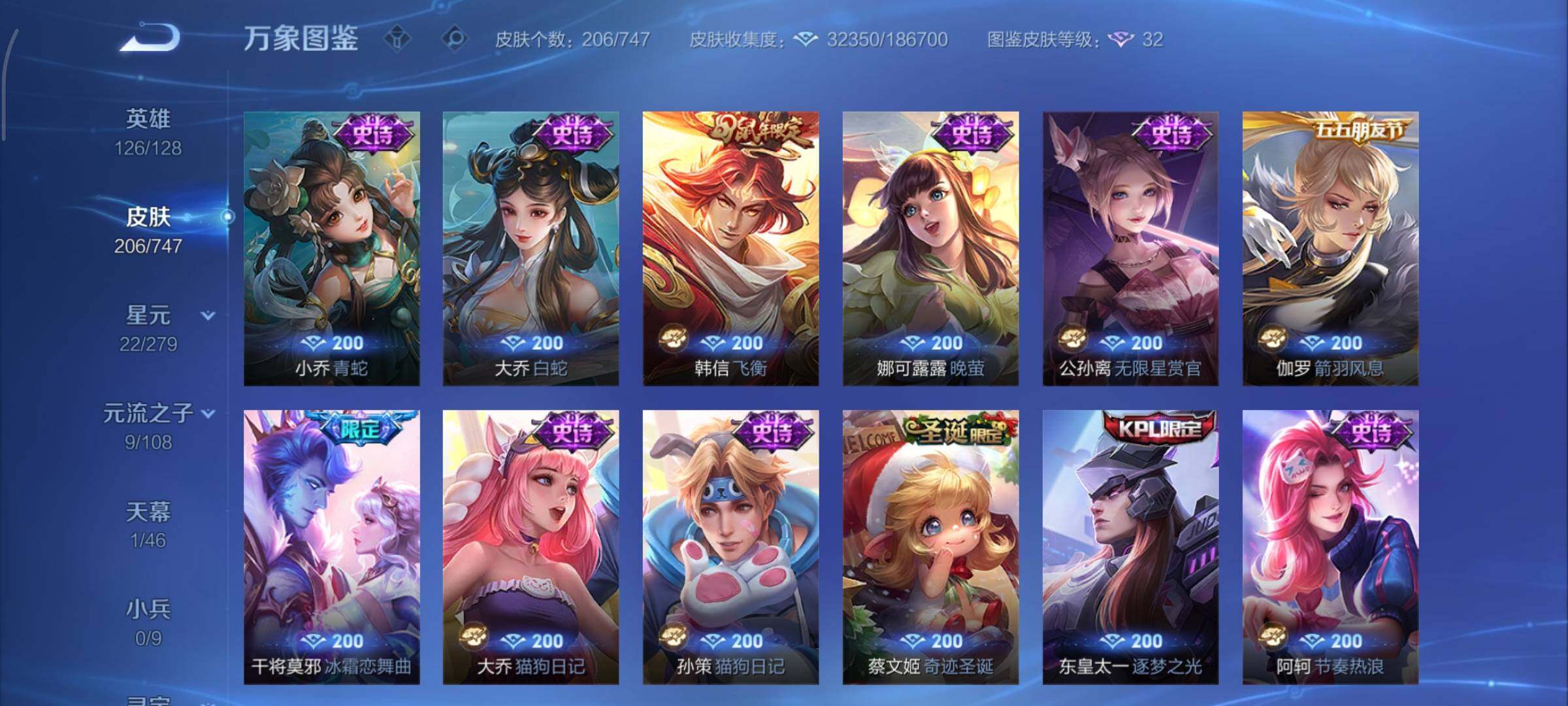 WZCMY3433511王者荣耀账号详情图10 WZCMY3433511王者荣耀账号详情图10