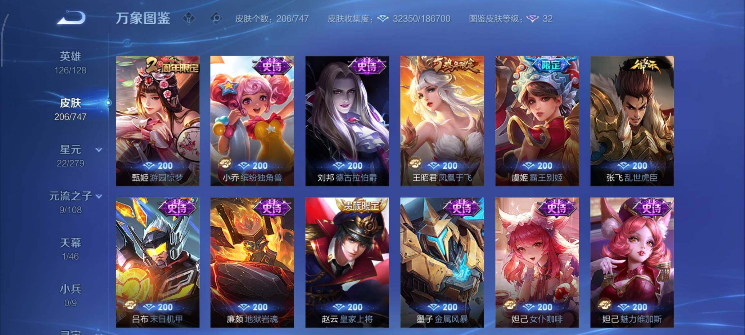 WZCMY3433511王者荣耀账号详情图11 WZCMY3433511王者荣耀账号详情图11