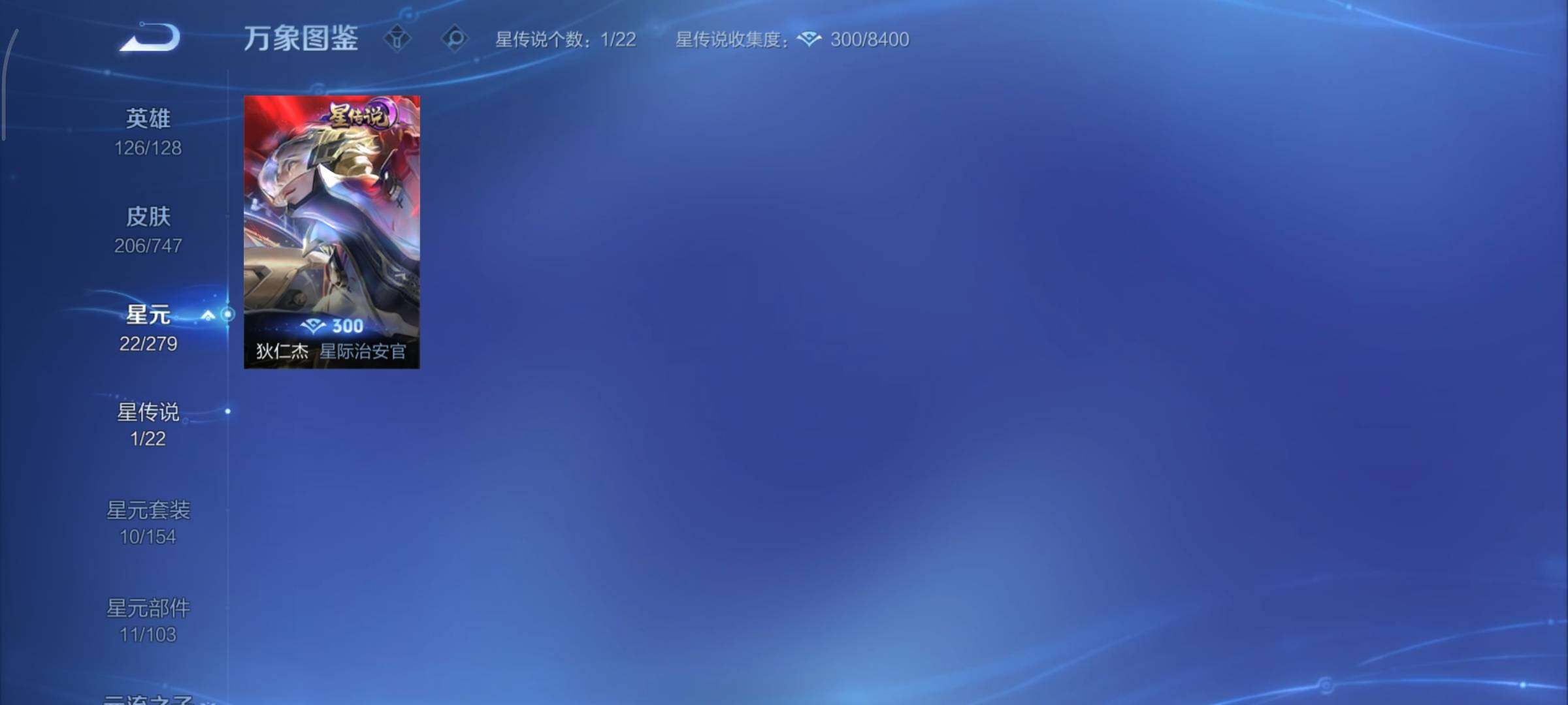 WZCMY3433511王者荣耀账号详情图12 WZCMY3433511王者荣耀账号详情图12