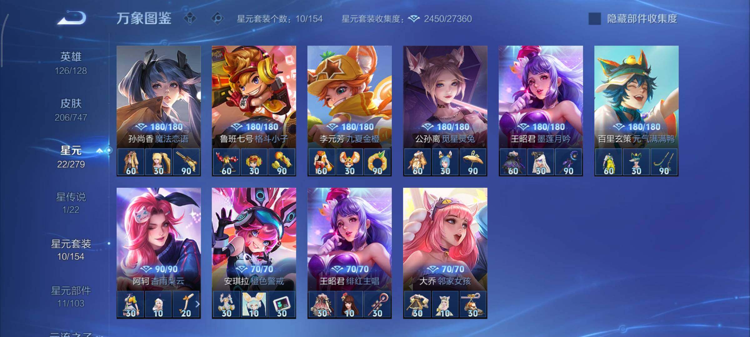 WZCMY3433511王者荣耀账号详情图14 WZCMY3433511王者荣耀账号详情图14