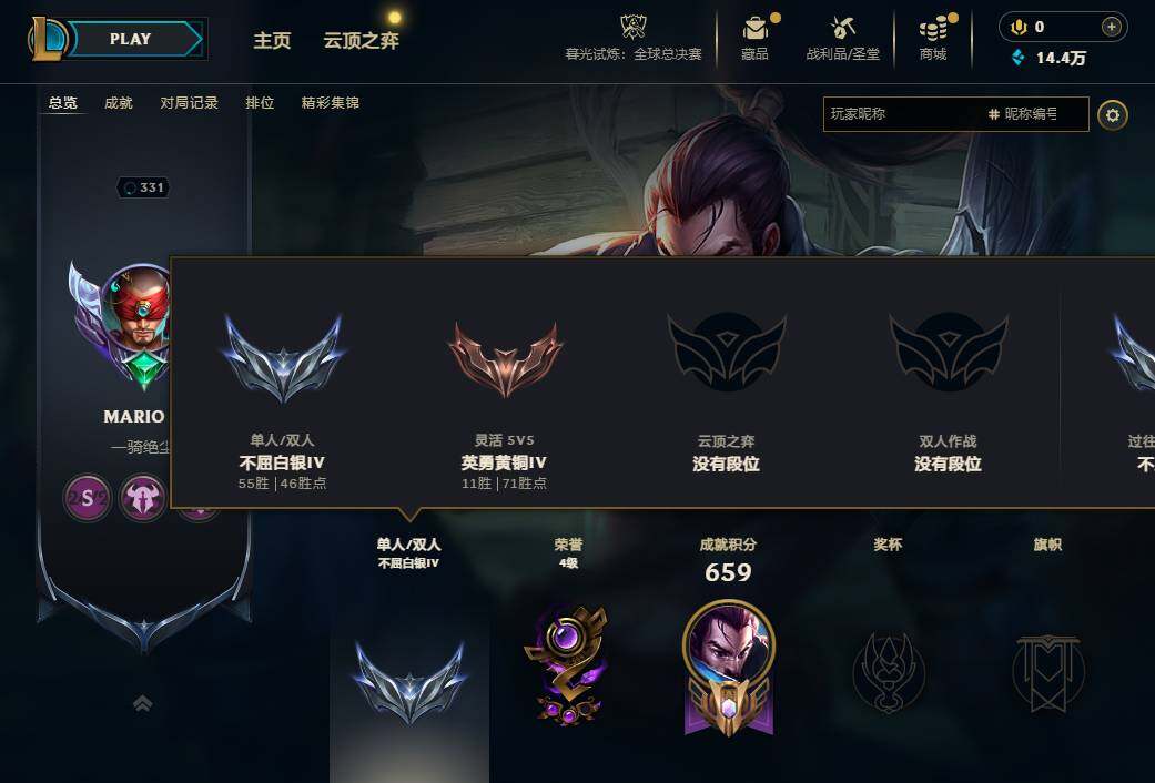 LOLEY321062英雄联盟账号详情图4 LOLEY321062英雄联盟账号详情图4