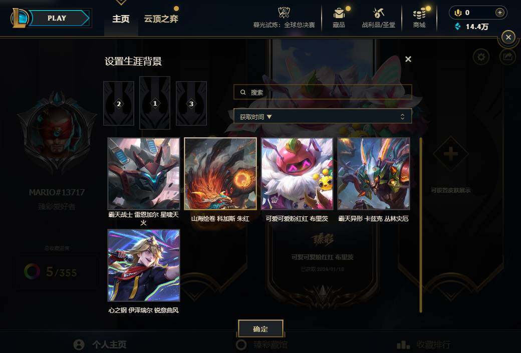 LOLEY321062英雄联盟账号详情图5 LOLEY321062英雄联盟账号详情图5