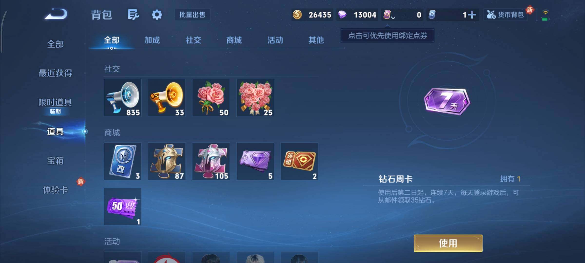 WZCMY3433511王者荣耀账号详情图16 WZCMY3433511王者荣耀账号详情图16