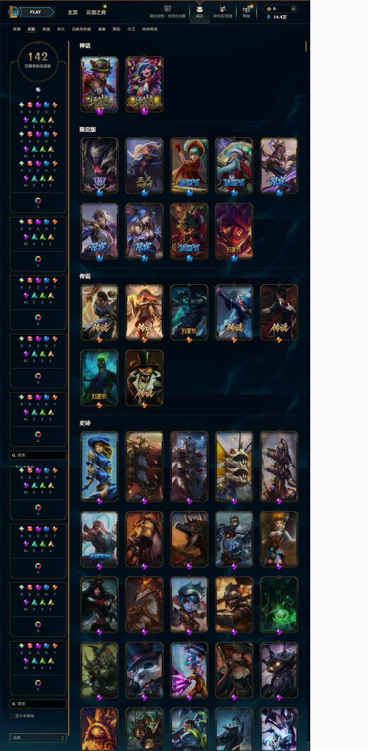 LOLEY321062英雄联盟账号详情图6 LOLEY321062英雄联盟账号详情图6