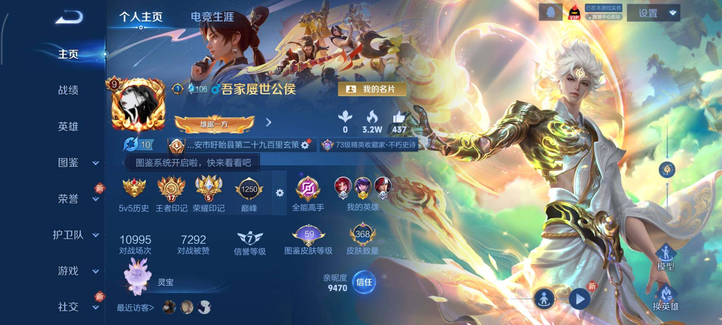 WZCMY3433516王者荣耀账号详情图2 WZCMY3433516王者荣耀账号详情图2