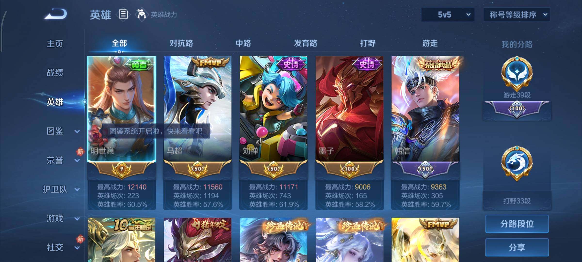 WZCMY3433516王者荣耀账号详情图3 WZCMY3433516王者荣耀账号详情图3