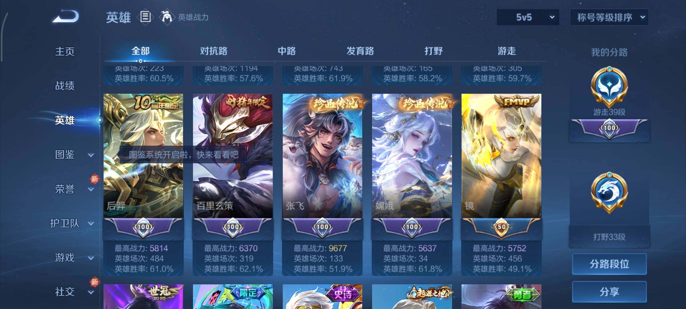 WZCMY3433516王者荣耀账号详情图4 WZCMY3433516王者荣耀账号详情图4