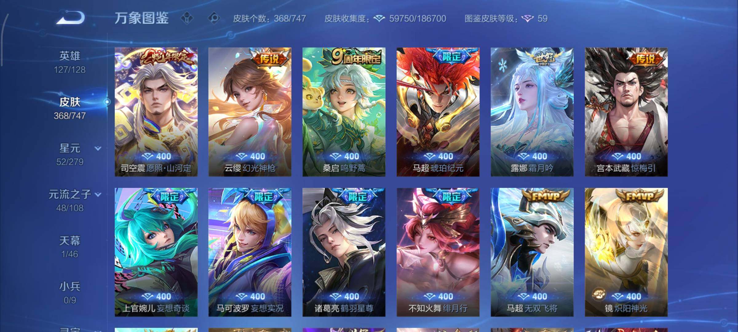 WZCMY3433516王者荣耀账号详情图10 WZCMY3433516王者荣耀账号详情图10