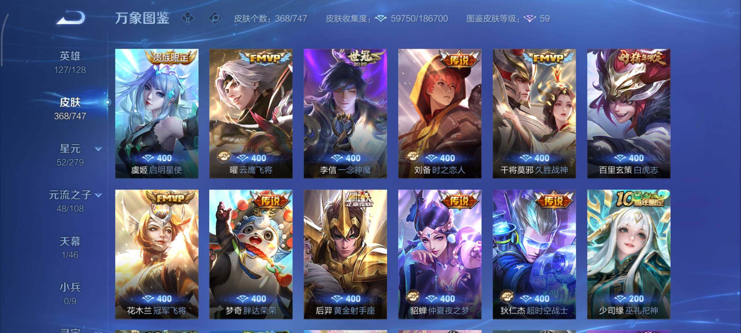 WZCMY3433516王者荣耀账号详情图11 WZCMY3433516王者荣耀账号详情图11