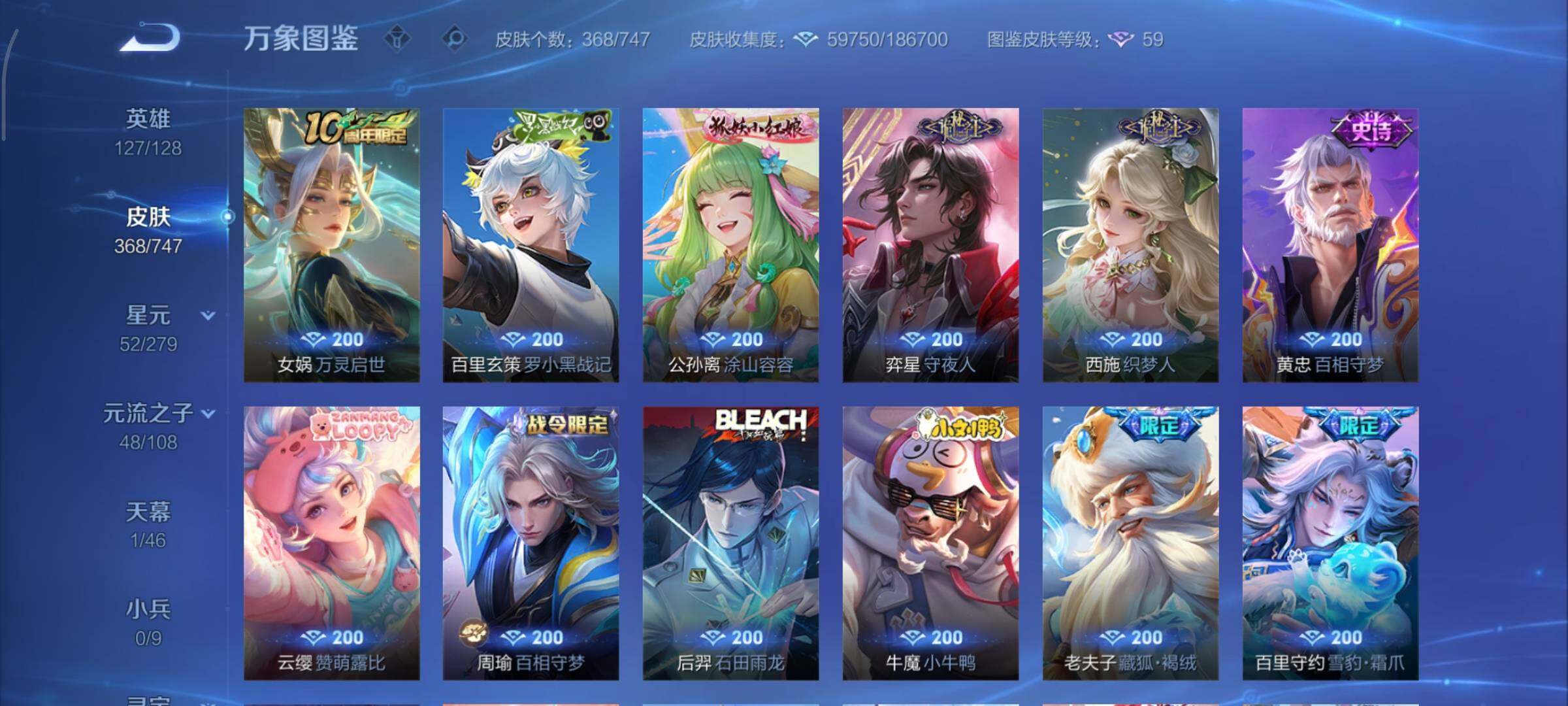 WZCMY3433516王者荣耀账号详情图12 WZCMY3433516王者荣耀账号详情图12