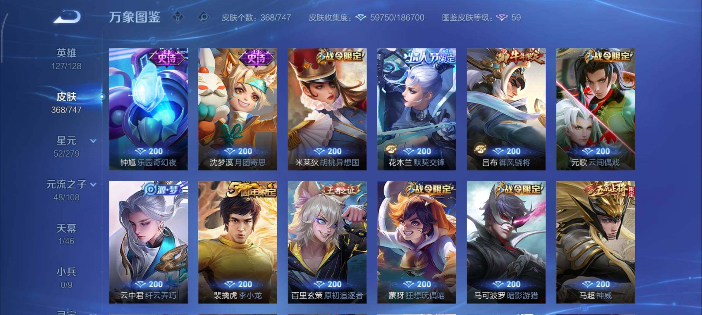 WZCMY3433516王者荣耀账号详情图14 WZCMY3433516王者荣耀账号详情图14