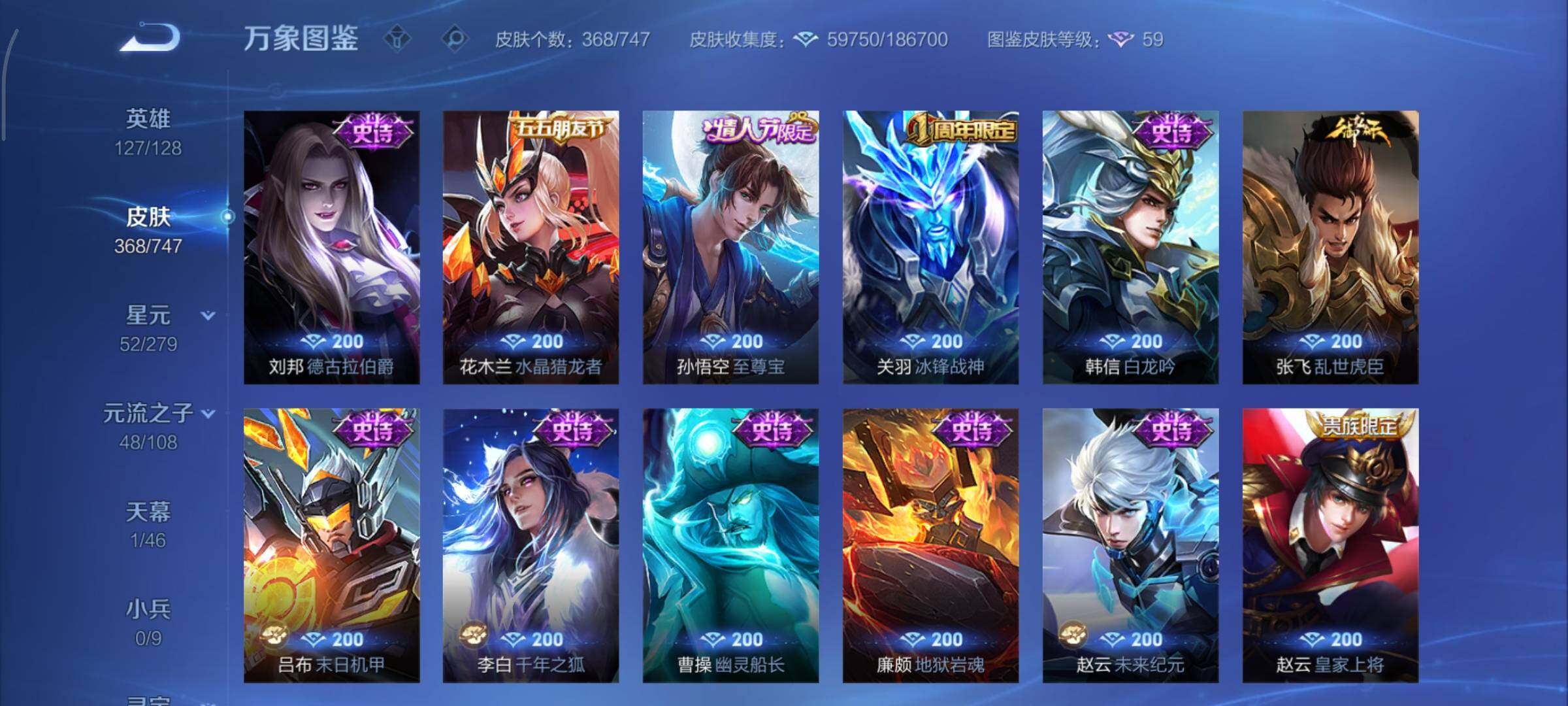 WZCMY3433516王者荣耀账号详情图15 WZCMY3433516王者荣耀账号详情图15