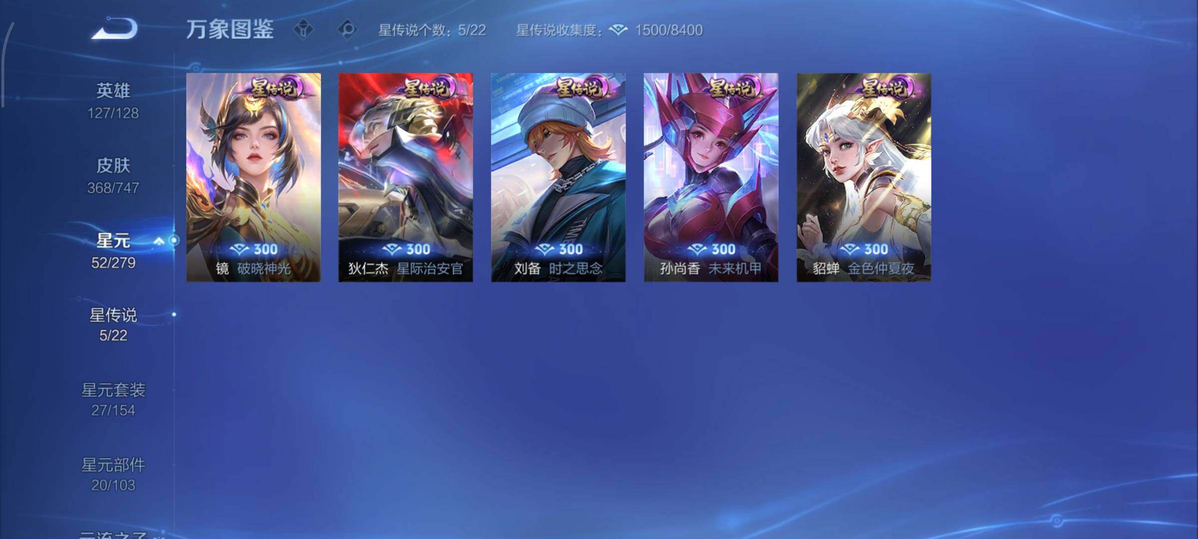 WZCMY3433516王者荣耀账号详情图16 WZCMY3433516王者荣耀账号详情图16