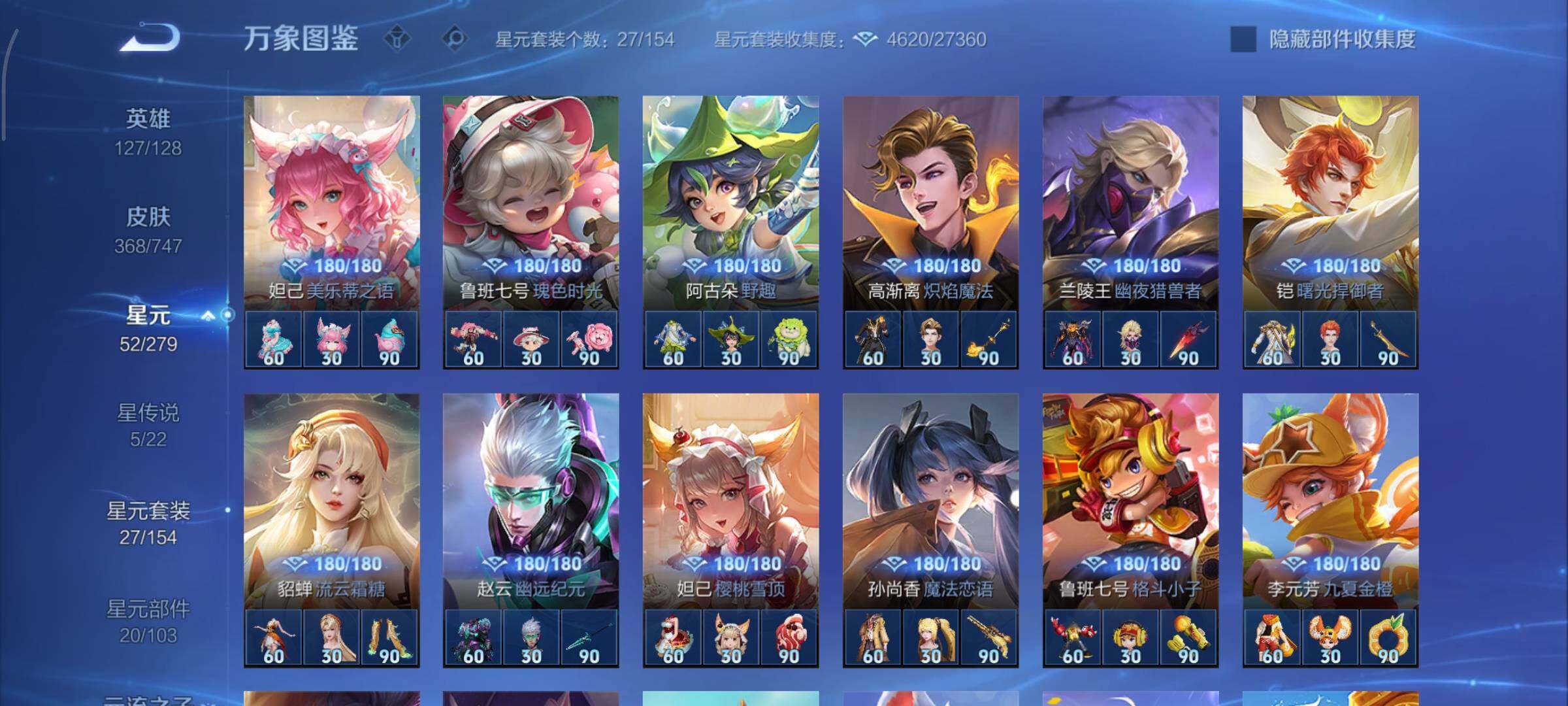 WZCMY3433516王者荣耀账号详情图18 WZCMY3433516王者荣耀账号详情图18