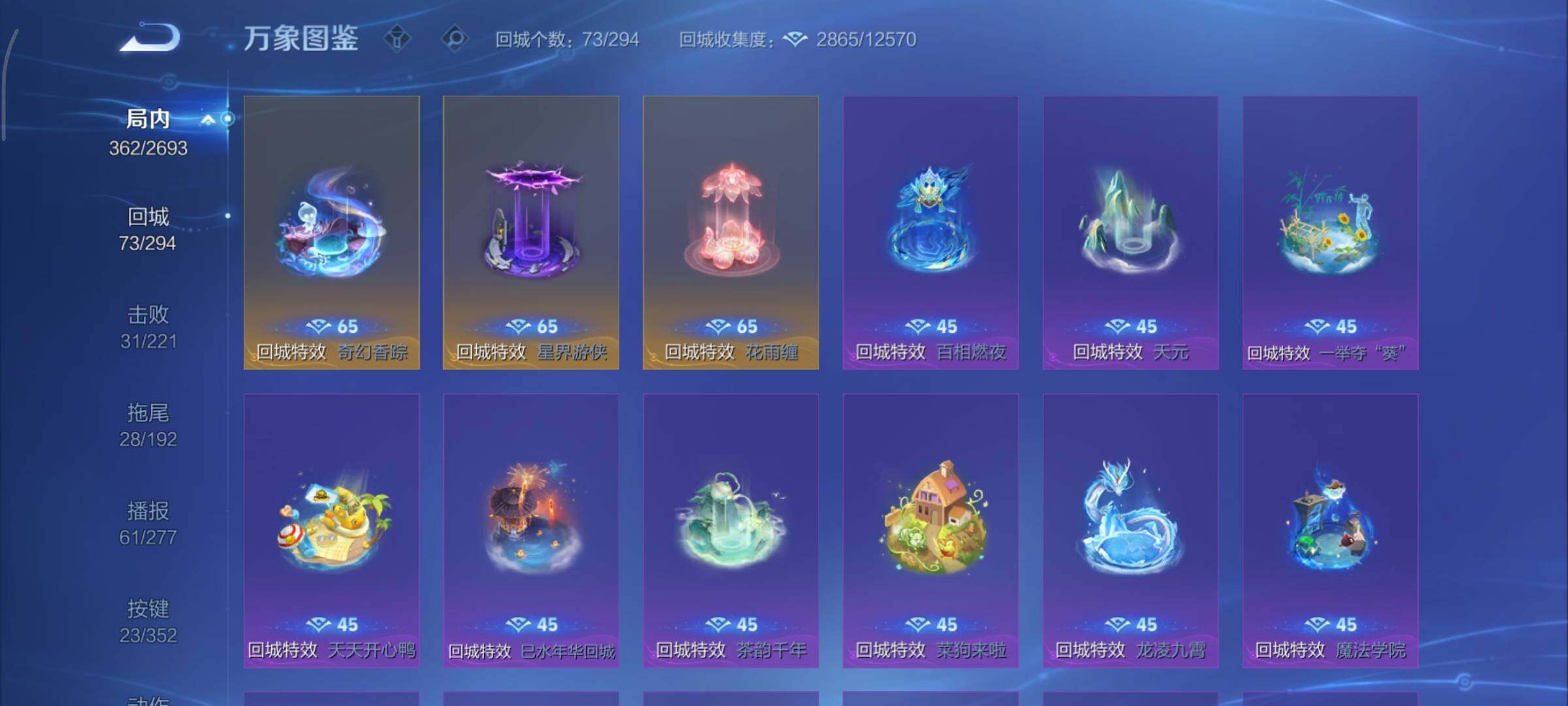 WZCMY3433516王者荣耀账号详情图19 WZCMY3433516王者荣耀账号详情图19