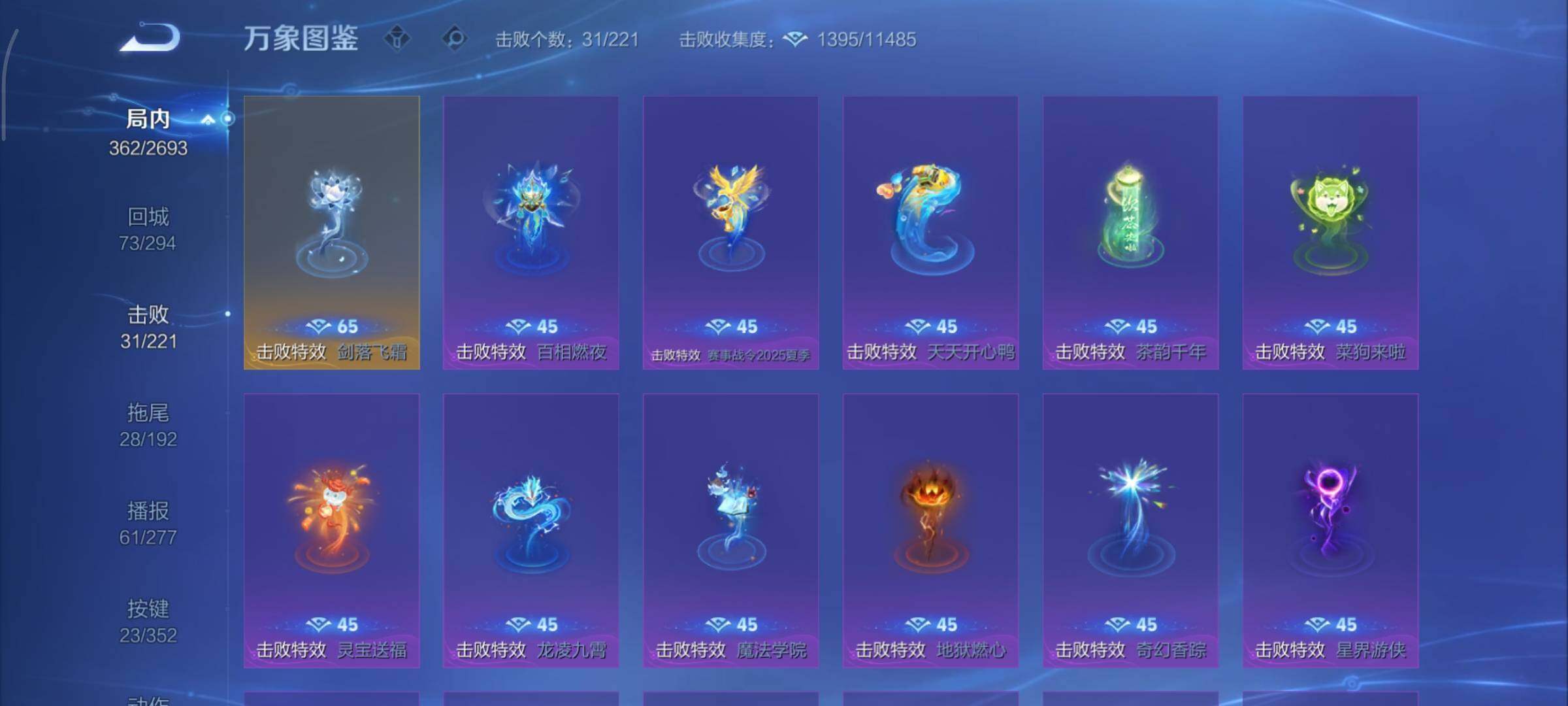 WZCMY3433516王者荣耀账号详情图20 WZCMY3433516王者荣耀账号详情图20