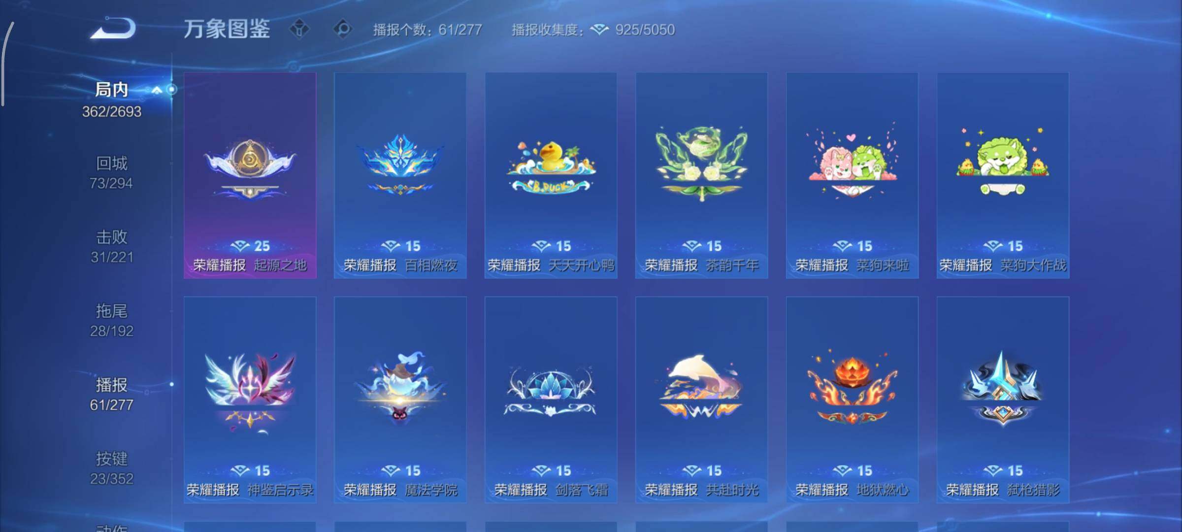 WZCMY3433516王者荣耀账号详情图22 WZCMY3433516王者荣耀账号详情图22