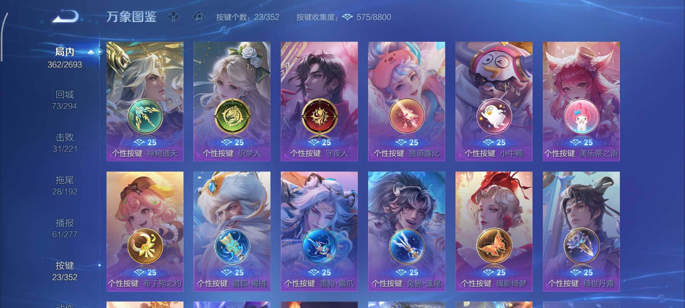 WZCMY3433516王者荣耀账号详情图17 WZCMY3433516王者荣耀账号详情图17