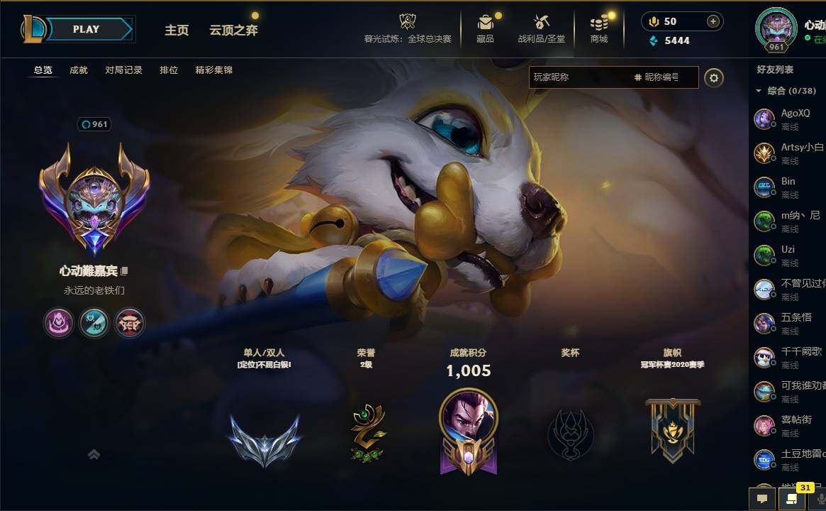 LOLCMW321388英雄联盟账号详情图13 LOLCMW321388英雄联盟账号详情图13