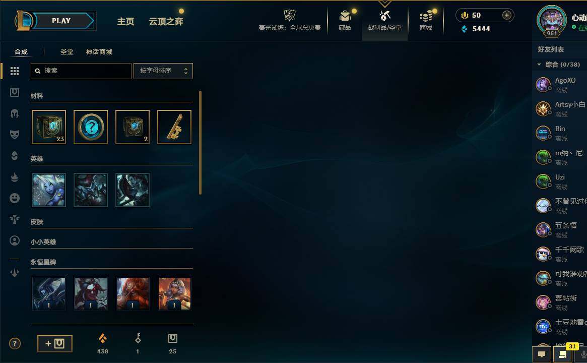 LOLCMW321388英雄联盟账号详情图6 LOLCMW321388英雄联盟账号详情图6