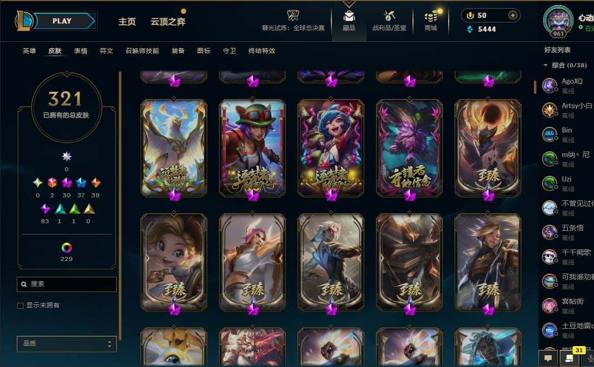 LOLCMW321388英雄联盟账号详情图8 LOLCMW321388英雄联盟账号详情图8