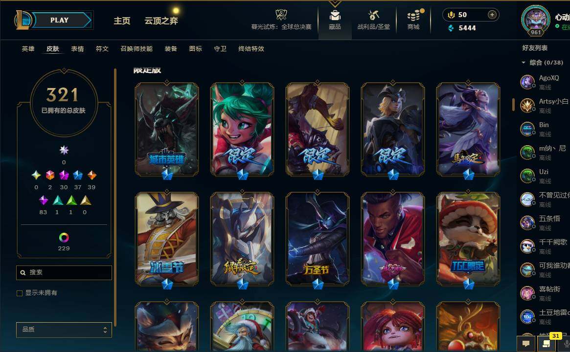 LOLCMW321388英雄联盟账号详情图10 LOLCMW321388英雄联盟账号详情图10