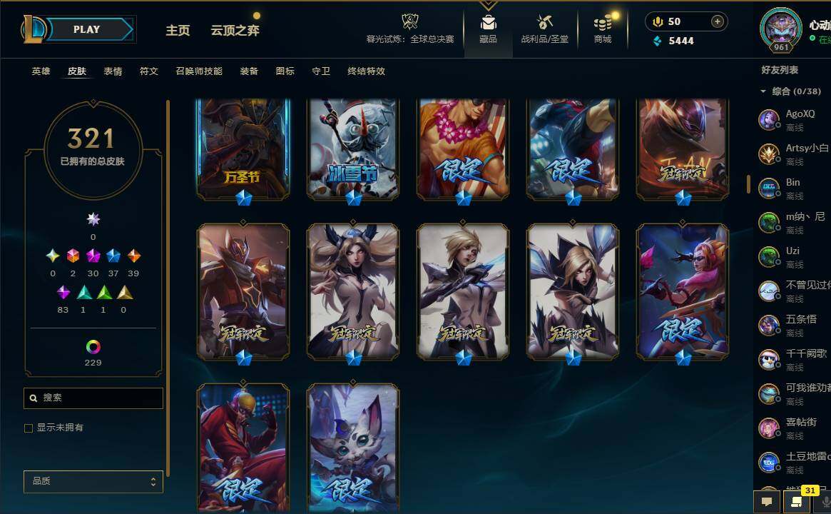 LOLCMW321388英雄联盟账号详情图12 LOLCMW321388英雄联盟账号详情图12