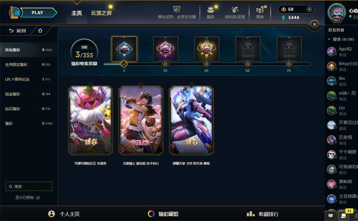 LOLCMW321388英雄联盟账号详情图14 LOLCMW321388英雄联盟账号详情图14