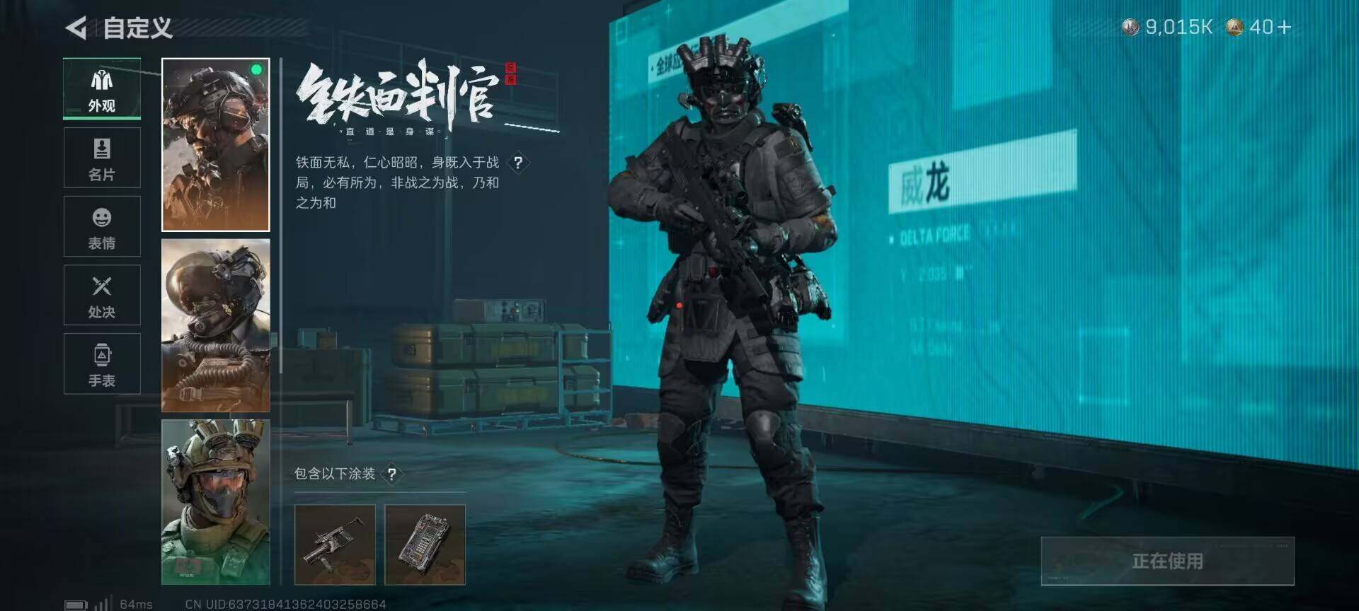 SJZEY384307三角洲行动账号详情图8 SJZEY384307三角洲行动账号详情图8