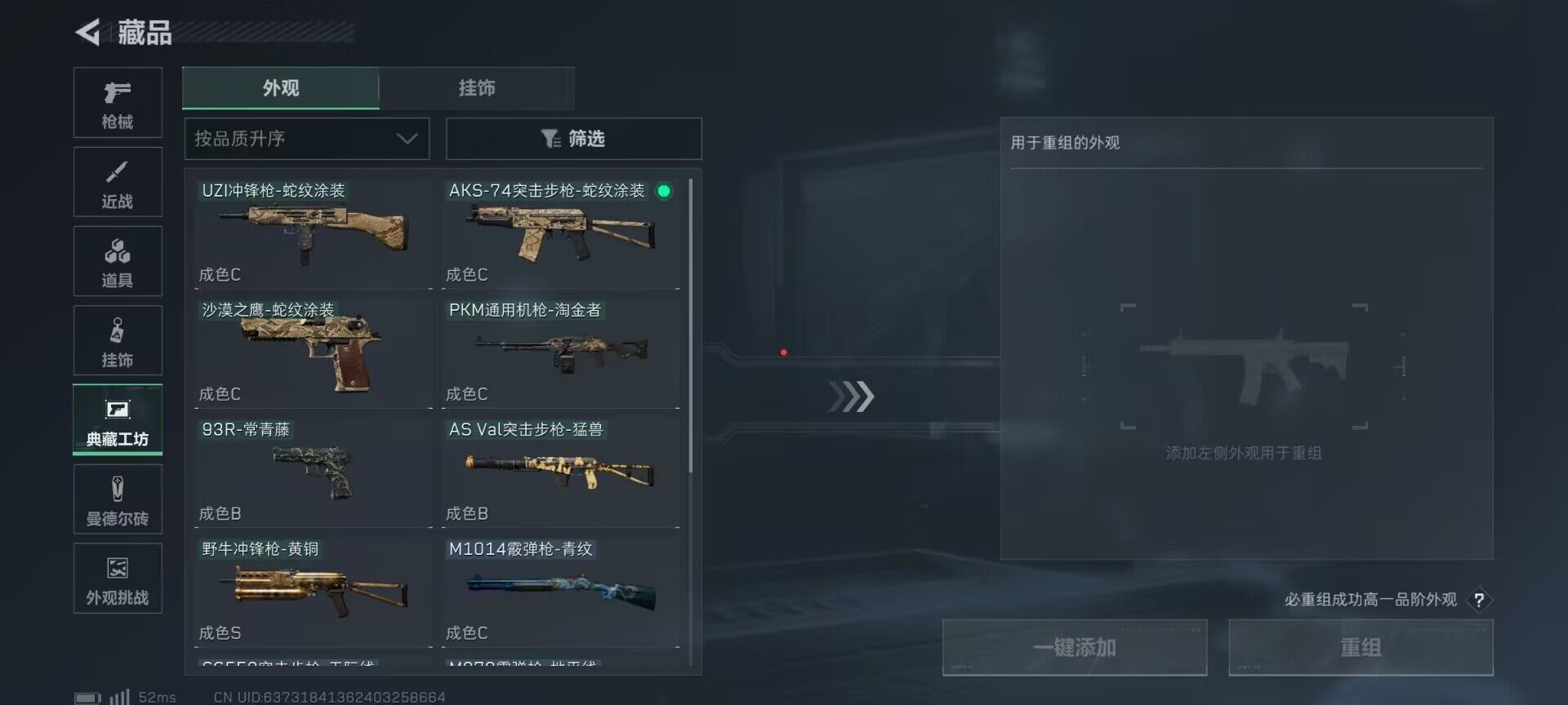 SJZEY384307三角洲行动账号详情图20 SJZEY384307三角洲行动账号详情图20