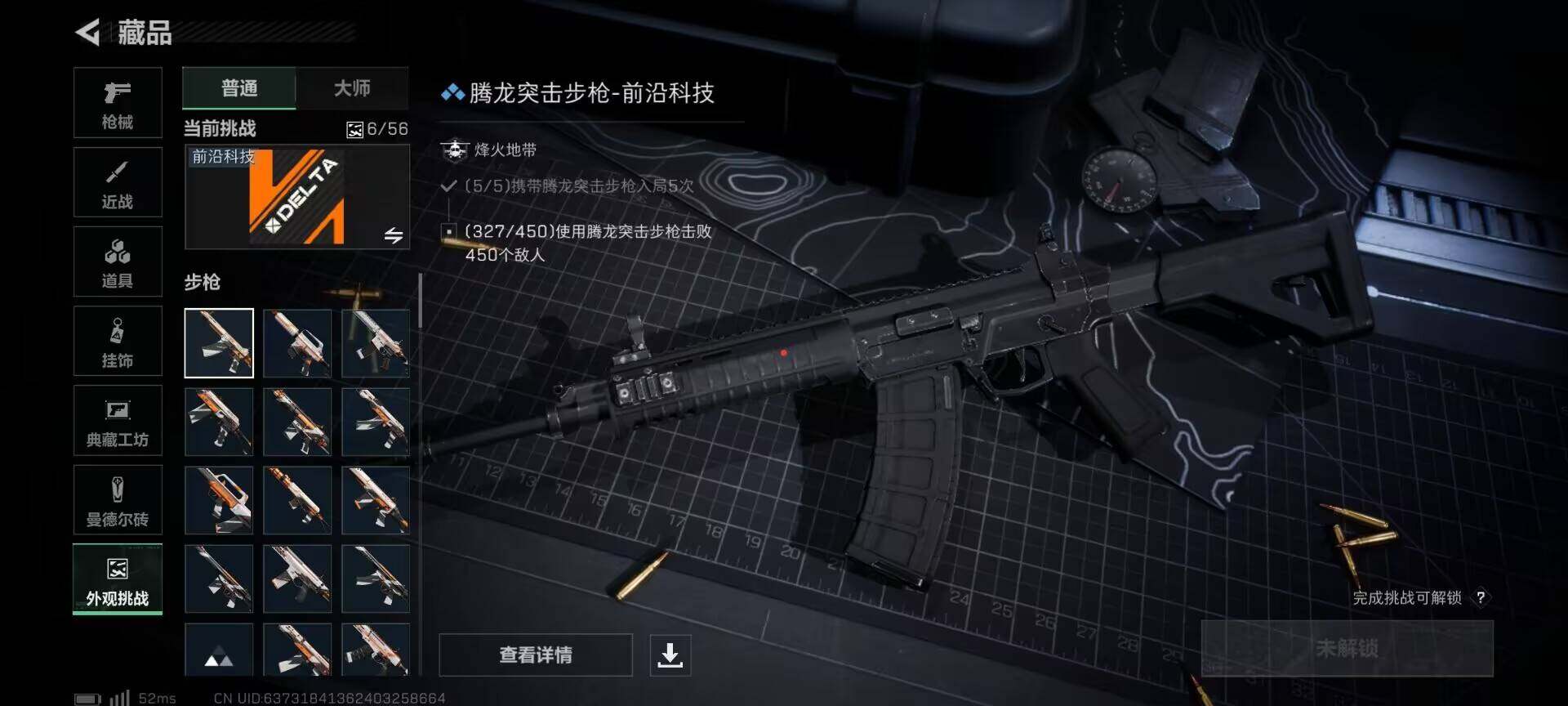 SJZEY384307三角洲行动账号详情图21 SJZEY384307三角洲行动账号详情图21