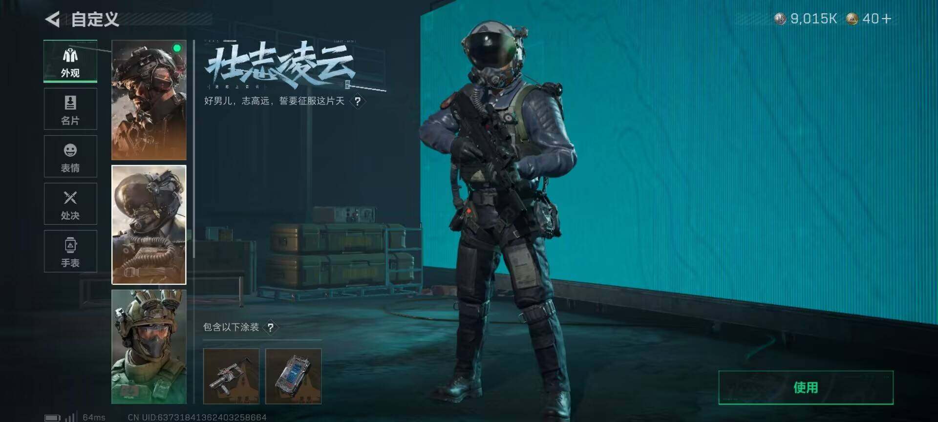 SJZEY384307三角洲行动账号详情图9 SJZEY384307三角洲行动账号详情图9