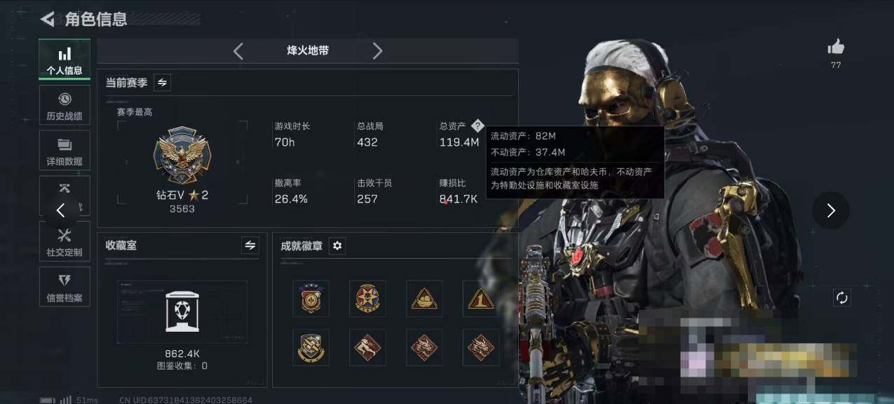 SJZEY384307三角洲行动账号详情图4 SJZEY384307三角洲行动账号详情图4